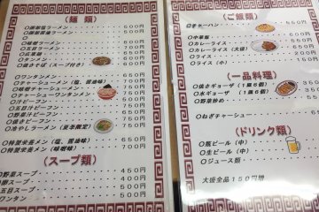 Sizeable menu with ramen, chahan and drinks