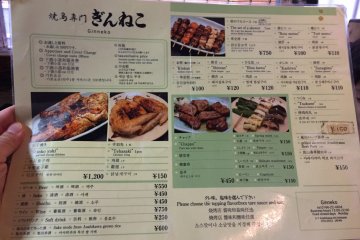 English menu