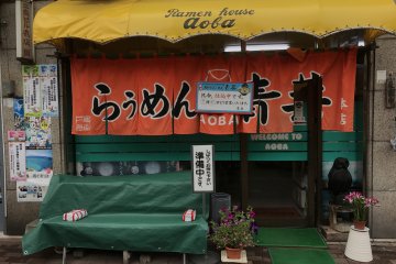 Bagian depan kedai Aoba