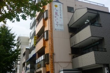 Blink and you'd miss it, Baikadou at Kakuozan, Nagoya