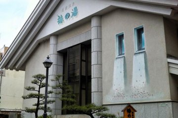 Tsubaki no Yu Onsen in Matsuyama