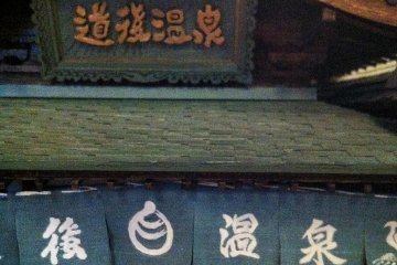 Another view of the scale model of Dogo Onsen Honkan in the lobby of Tsubaki no Yu