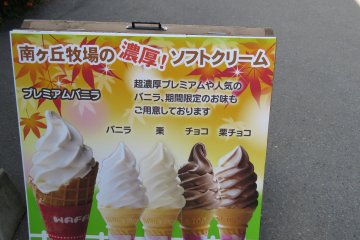  Guernsey Cow Soft Ice Cream