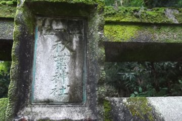 Konpira-san in Fujieda