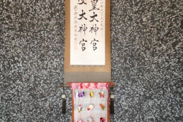 <p>The decor at Ippuku-ya changes each season - this display is for spring.</p>