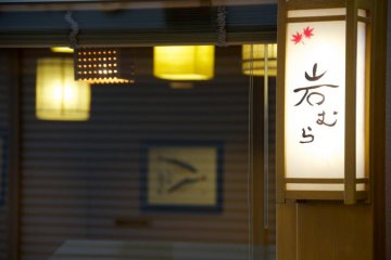 Iwamura, Miyajima