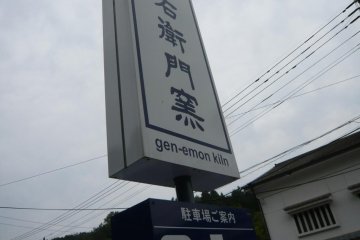 Gen-Emon Kiln