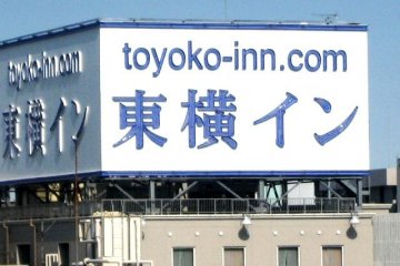 The familiar blue and white Toyoko Inn sign is a feature of the skyline near the train station and the Nihonbashi branch is their closest hotel to Tokyo Station