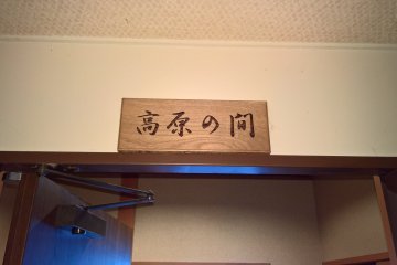 Chaque chambre a un nom particulier