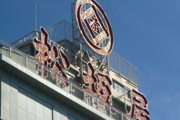 Matsuzakaya store sign atop the main building.