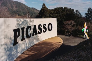 Le pavillon Picasso de l'extérieur