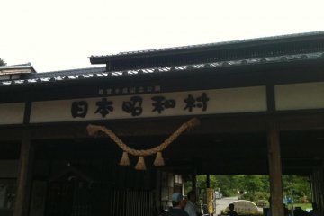 Nihon Showa Mura [Closed]