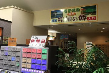 Matsuho onsen