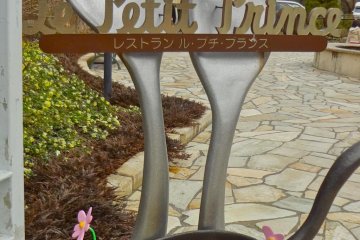 Cute restaurant sign