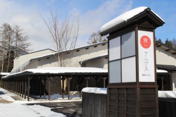 Hoshino Resorts KAI Alps