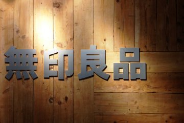 From Kyoto to Singapore Muji is loved by designers and homemakers alike