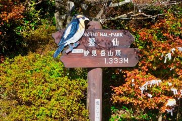 National Park Sign