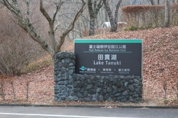 Sign at the entrance