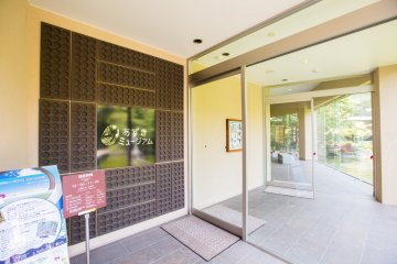 The Azuki bean museum entrance.
