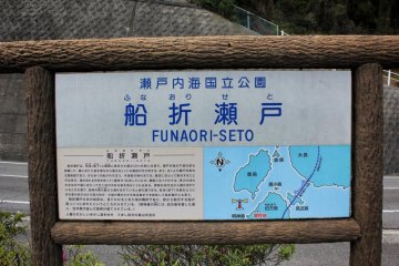 The name "Funaori" means "break ship", since the current in the channel was considered fast enough to break up boats