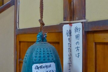 Bell in the lobby