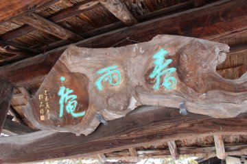 Harusamean entranceway signage