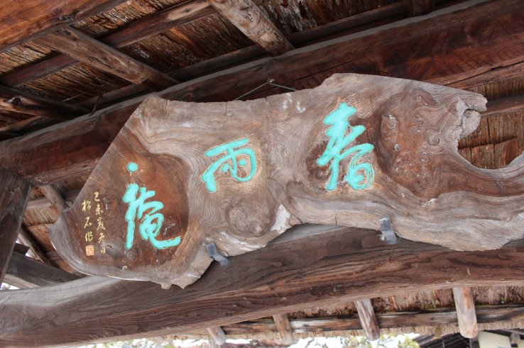 Harusamean entranceway signage