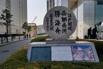 Saigo and Katsu Conference Site