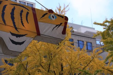  The Hariko no Tora- "Tiger amulet"