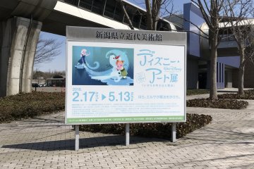 Showing at the Niigata Prefectural Museum of Modern Art: Disney's The Magic of Animation!