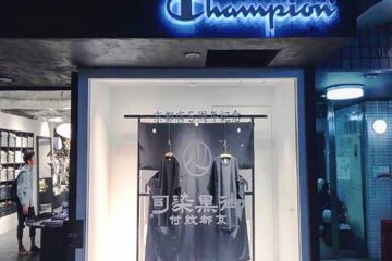 Collaboration with Champion