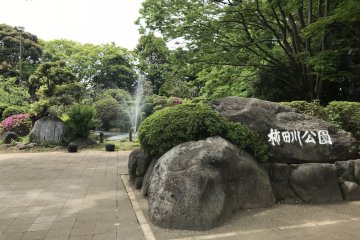 Entrance of Kakita River Park