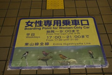 Women Only cars run at specific times of day.