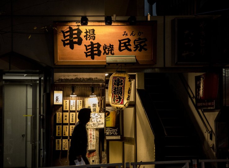 In low light, use whatever light there is to your advantage to create silhouettes