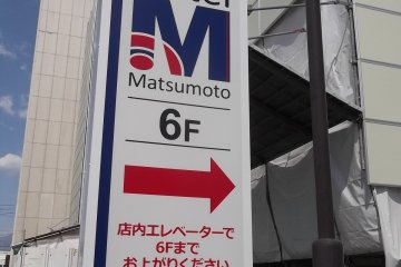 Follow these signs to find the entrance