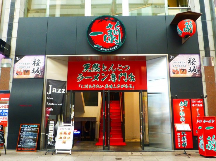 Ichiran is a famous ramen chain that offers affordable specialised cuisine that is a cut above regular shops