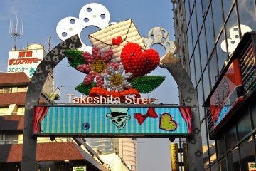The Harajuku Station entrance to the Takeshita Dori shopping area