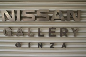 Nissan Concept Cars
