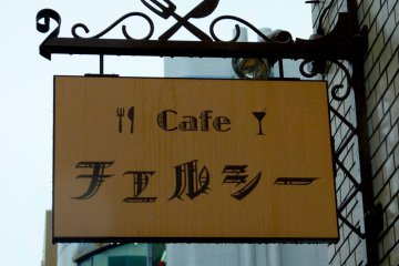Chelsea Cafe