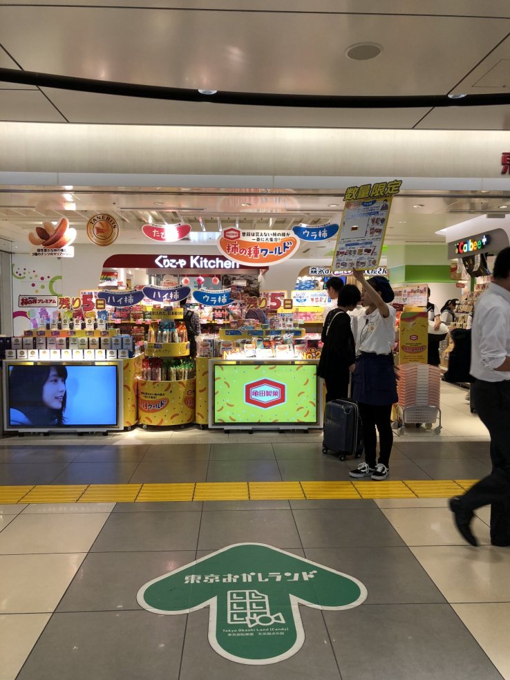 Tokyo Okashi Land