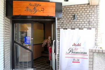 Pintu Masuk Naniwa Tomoare