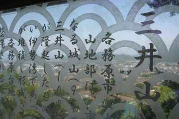 The view from Mt. Mii (三井山) over looking western Kakamigahara