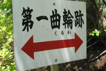 Signs like this point out the tiered landscaping that encircled the castle grounds. Not all are still walkable.