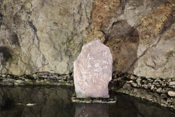 One of the stones in Cave One with an excerpt from a Japanese poem