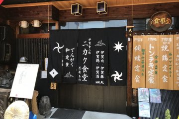 The entrance of the restaurant Nikaku