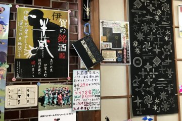 The entrance of the restaurant Nikaku