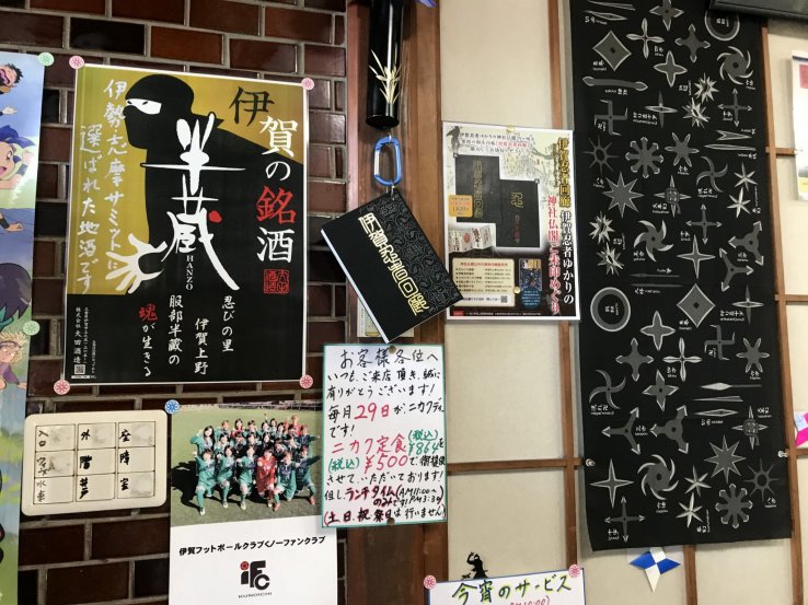 The entrance of the restaurant Nikaku