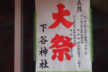Shrine procession/festival notices are usually posted around shops near the shrine itself, so keep an eye out for them!