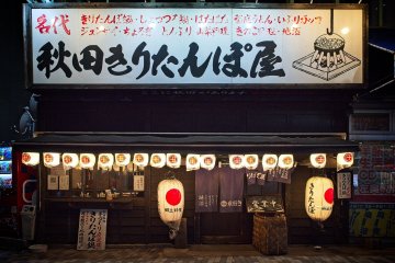 The front of the restaurant