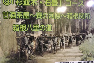 One of the photos in the museum showing Meiji Era tourism in the area